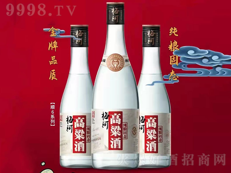 梅河高粱酒（瓶） 清香型白酒【500ml】