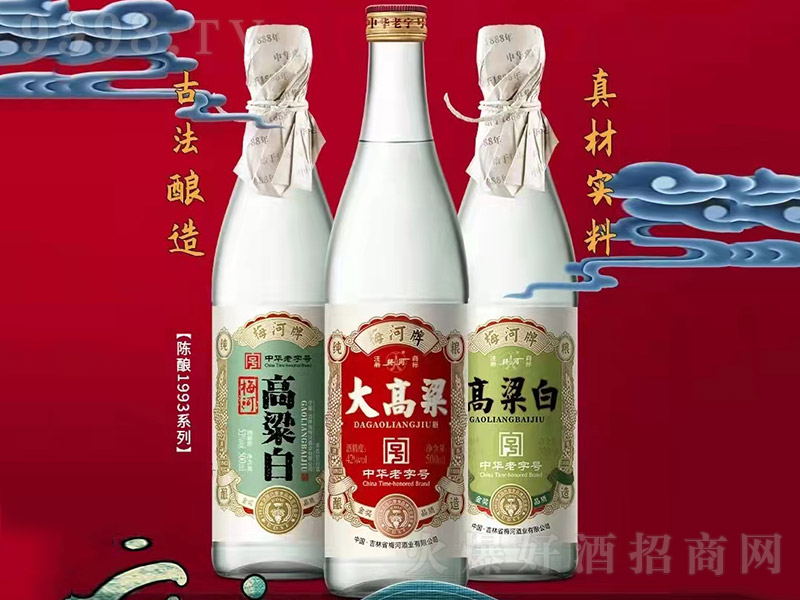 梅河高粱白酒组合 浓香型白酒【500ml】