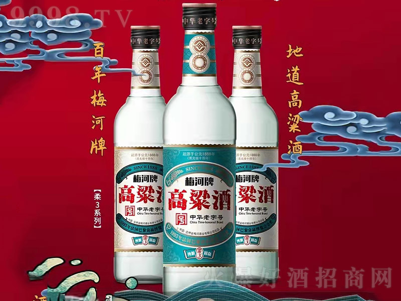 梅河高粱酒柔3组合 浓香型白酒【500ml】